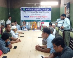 নগর সমন্বয় কমিটির সভা এপ্রিল-জুন